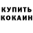 Кетамин VHQ Alemir Murzakulov