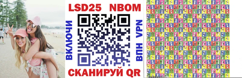 Марки NBOMe 1500мкг  Любим 